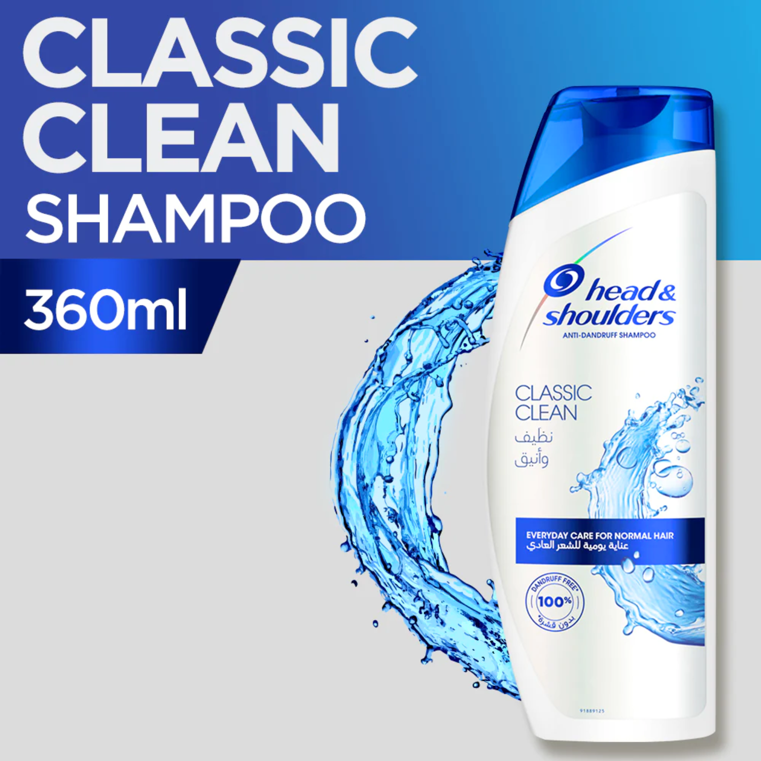 Head_Shoulders_Classic_Clean_Shampoo_PK_360ml.png